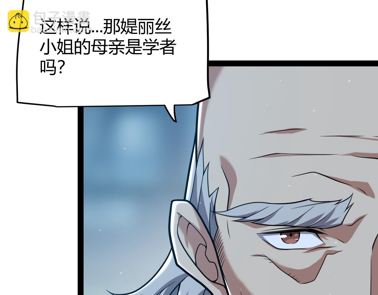 我來自遊戲 - 第329話  兩個世界的現況(2/4) - 7