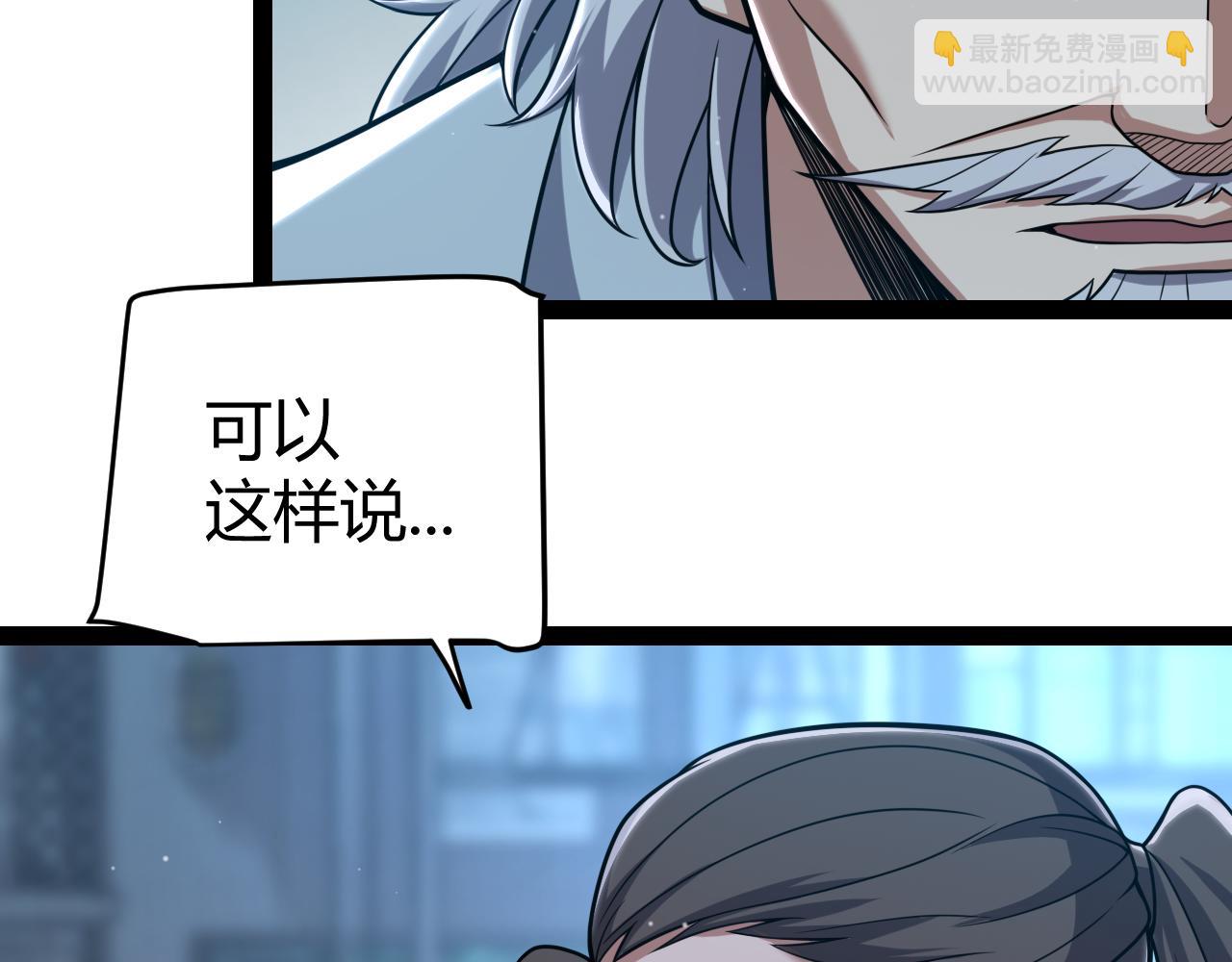 我來自遊戲 - 第329話  兩個世界的現況(2/4) - 8