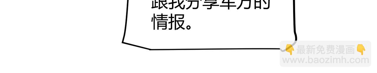 我來自遊戲 - 第329話  兩個世界的現況(2/4) - 2