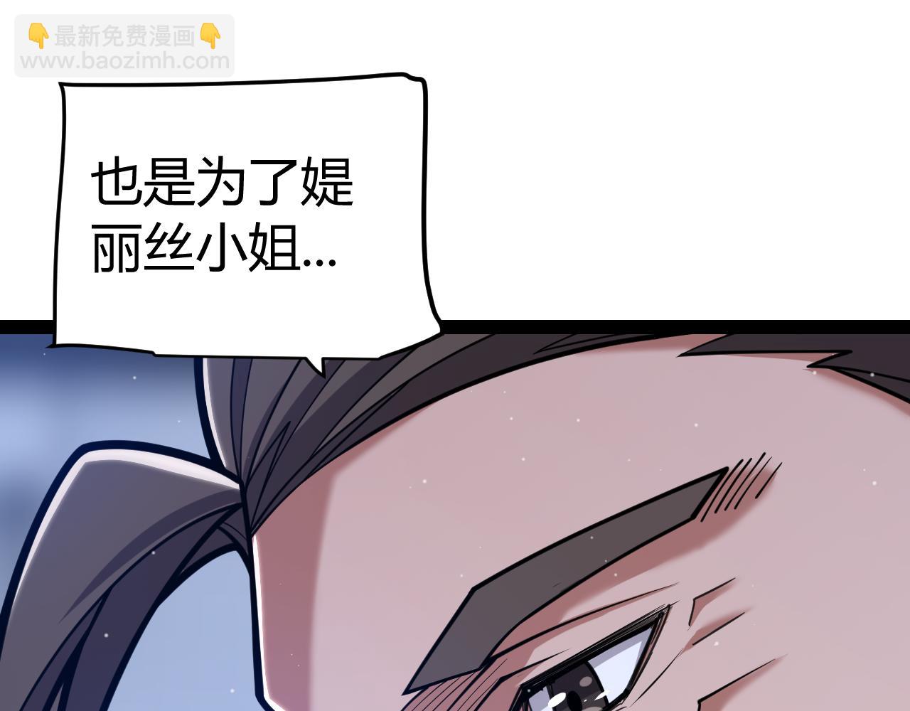 我來自遊戲 - 第329話  兩個世界的現況(2/4) - 3