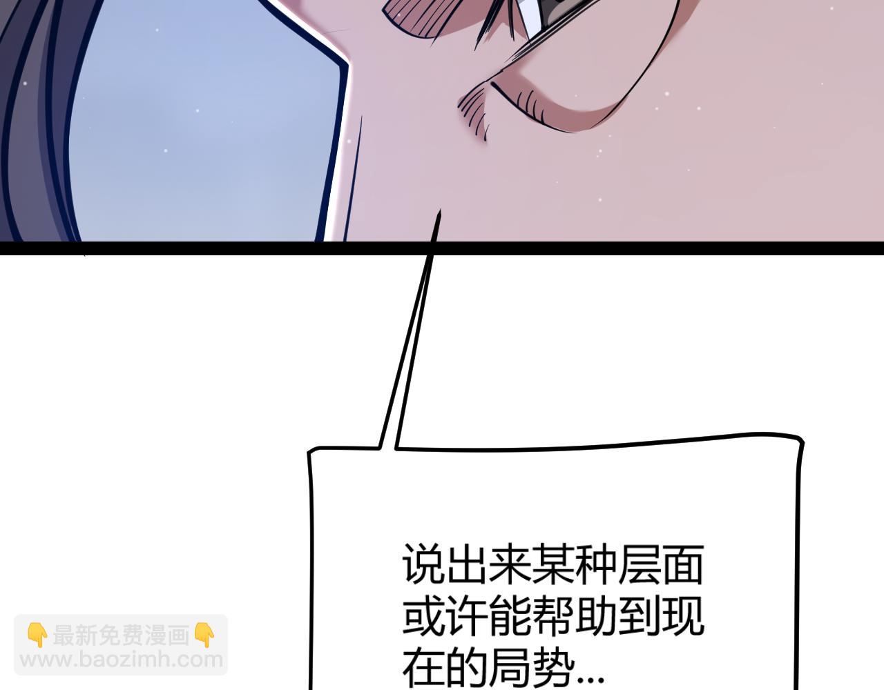 我來自遊戲 - 第329話  兩個世界的現況(2/4) - 4