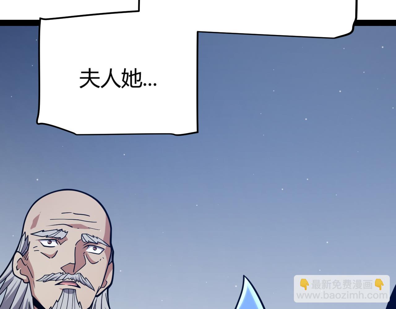 我來自遊戲 - 第329話  兩個世界的現況(2/4) - 5