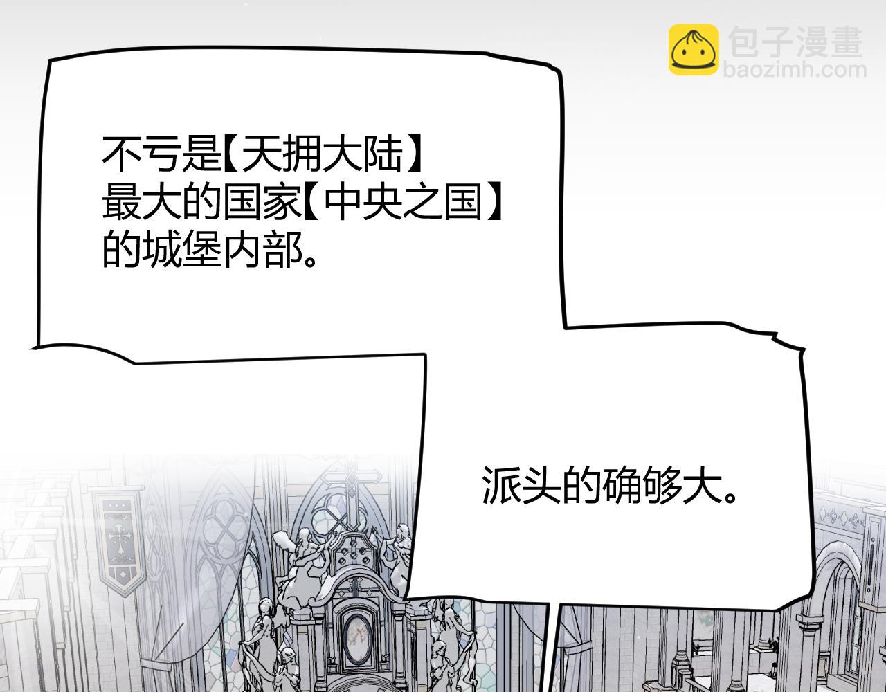 我來自遊戲 - 第329話  兩個世界的現況(2/4) - 2