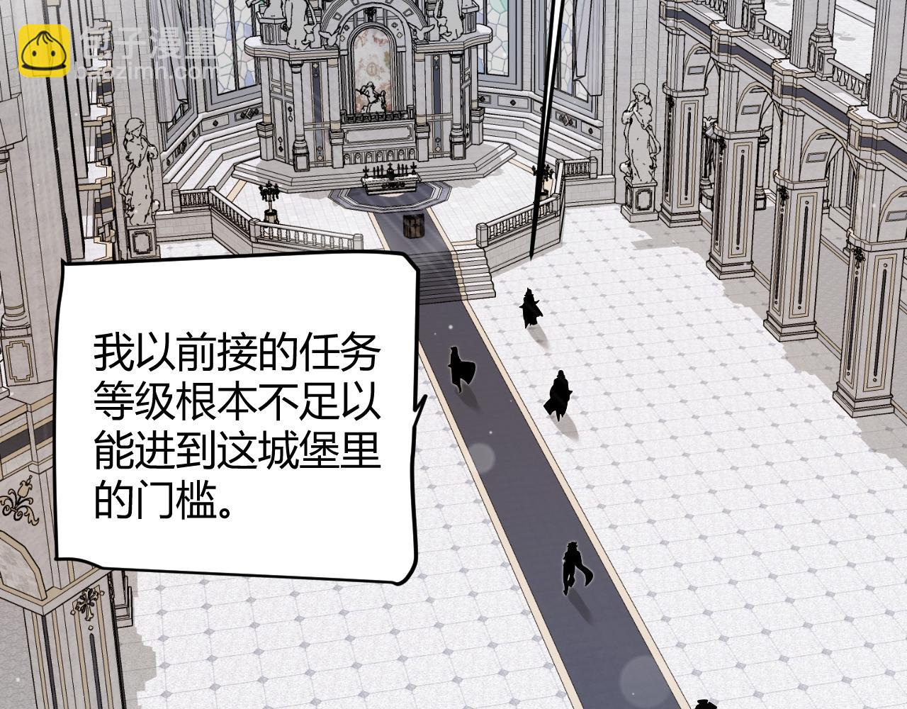 我來自遊戲 - 第329話  兩個世界的現況(2/4) - 3