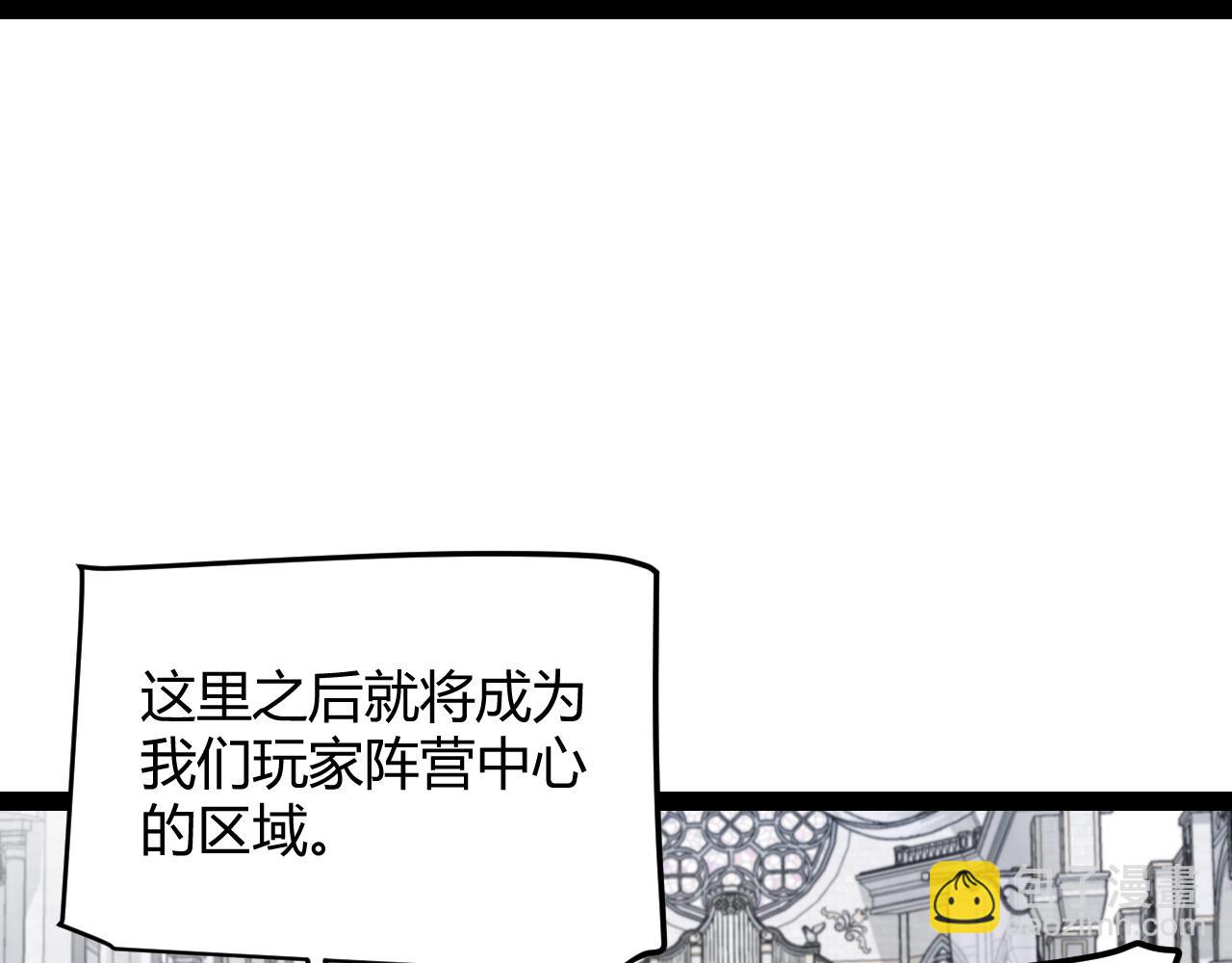 我來自遊戲 - 第329話  兩個世界的現況(2/4) - 4