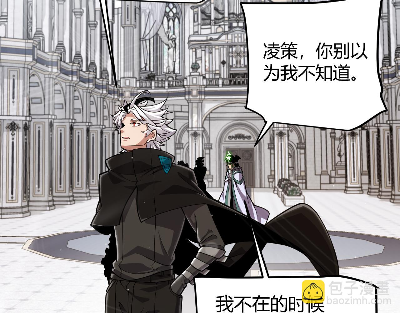 我來自遊戲 - 第329話  兩個世界的現況(2/4) - 5