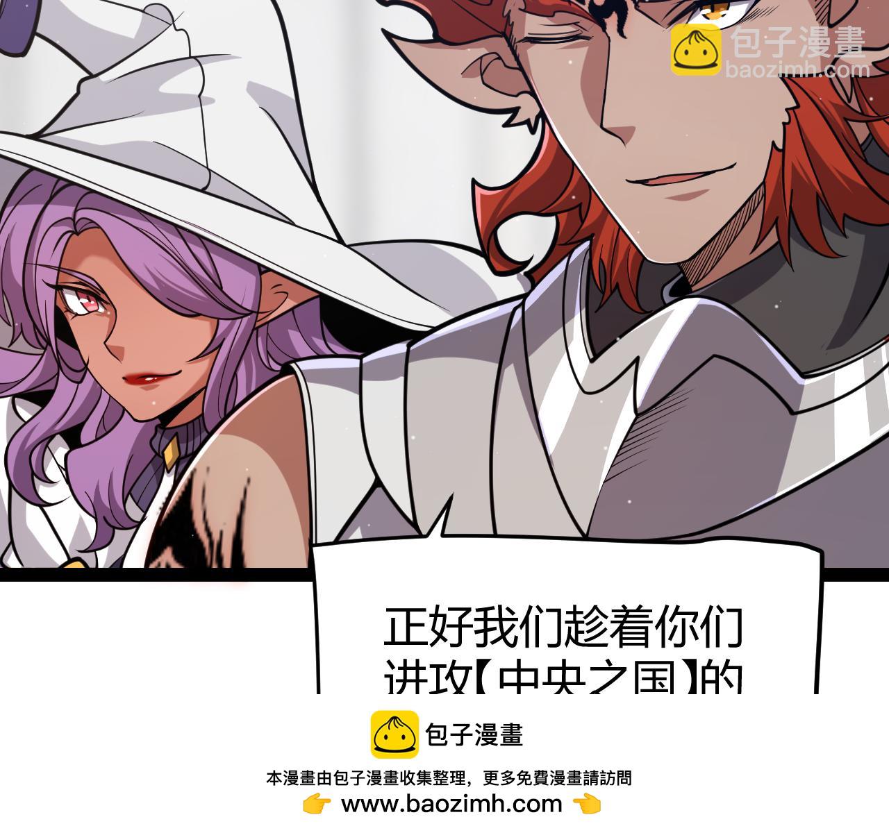 我來自遊戲 - 第329話  兩個世界的現況(2/4) - 5