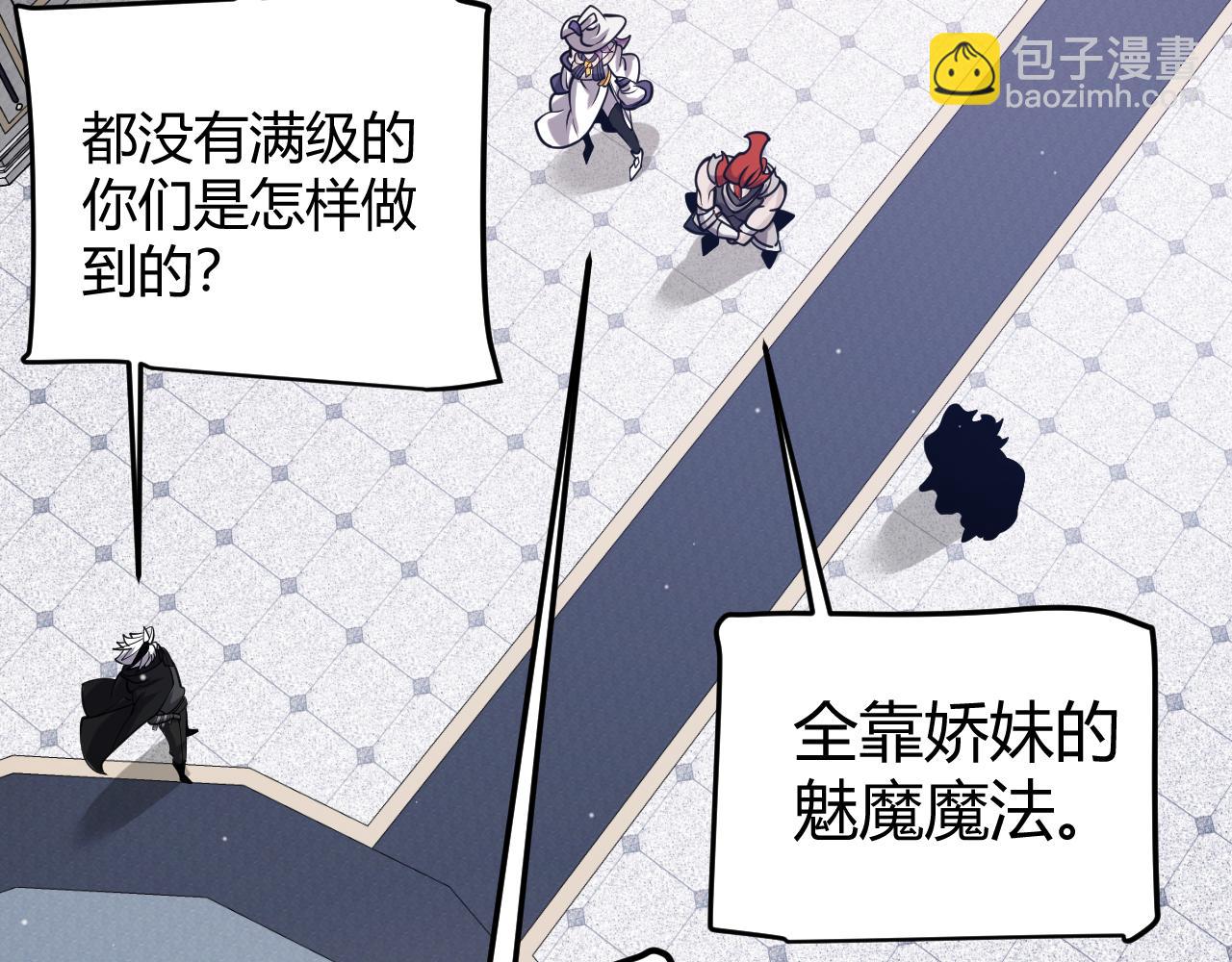 我來自遊戲 - 第329話  兩個世界的現況(2/4) - 7