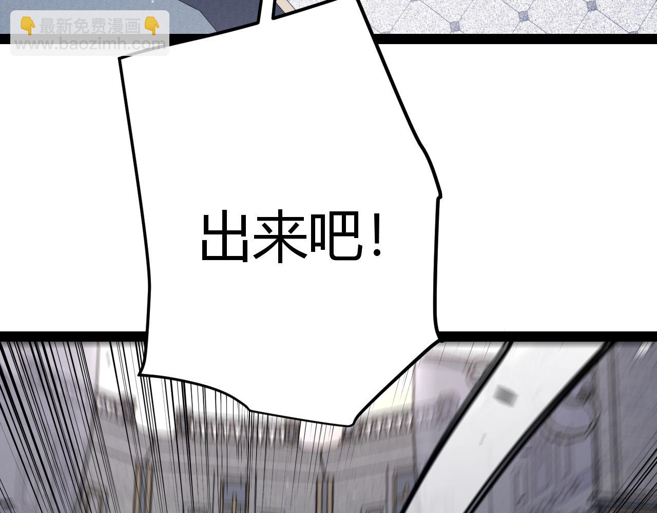 我來自遊戲 - 第329話  兩個世界的現況(2/4) - 8