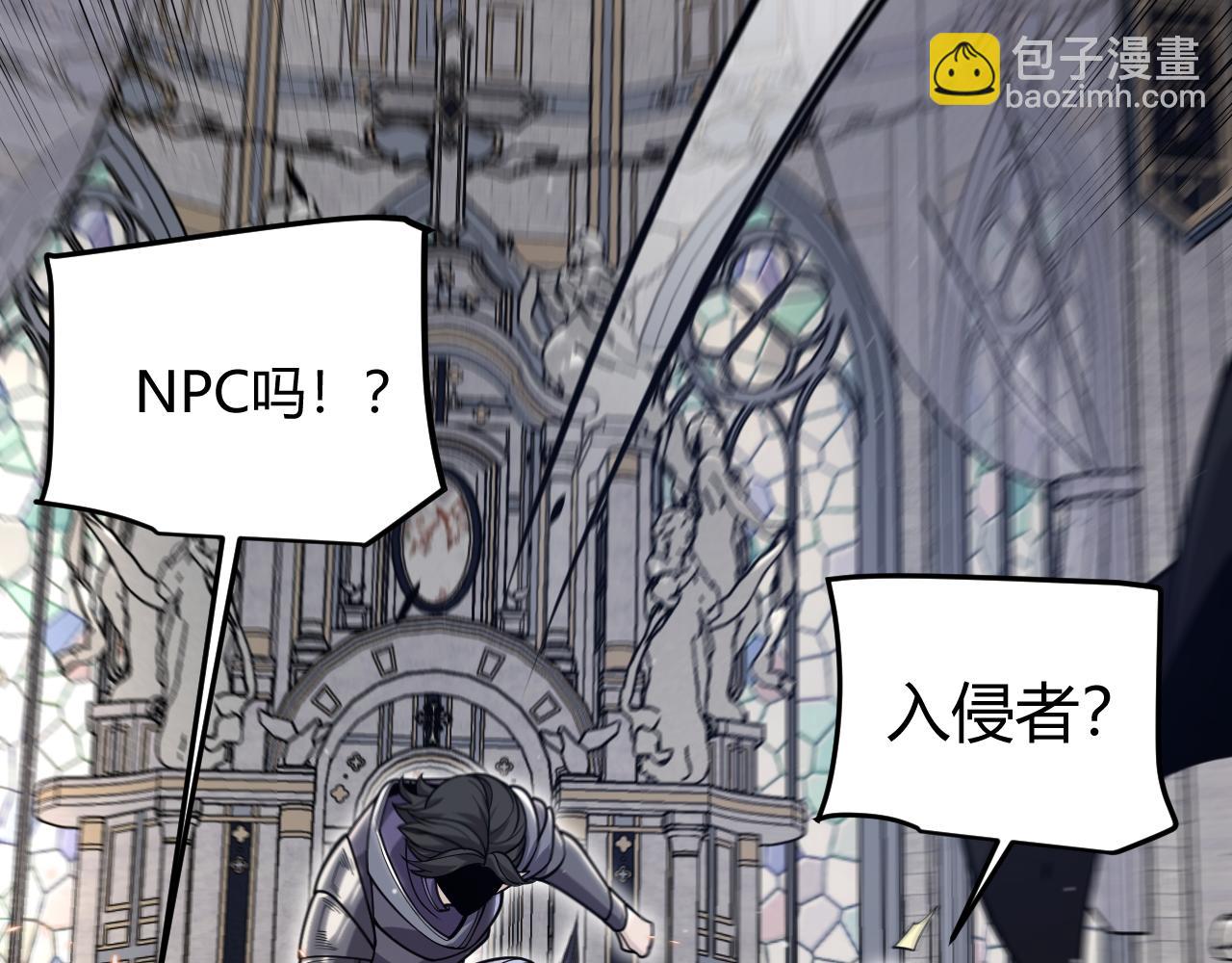 我來自遊戲 - 第329話  兩個世界的現況(2/4) - 1