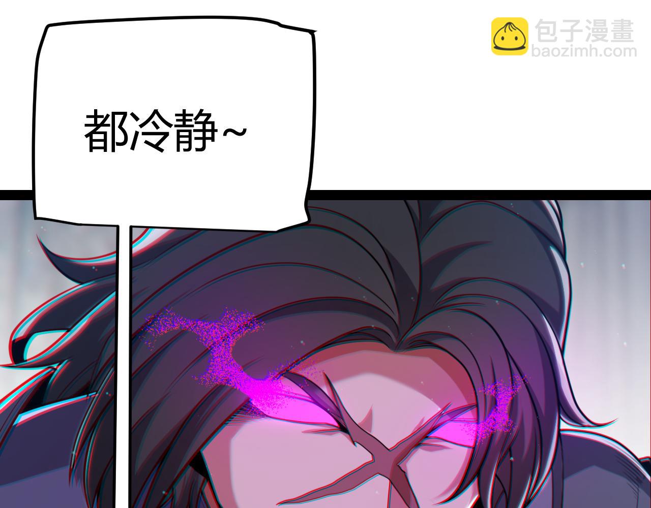 我來自遊戲 - 第329話  兩個世界的現況(2/4) - 3