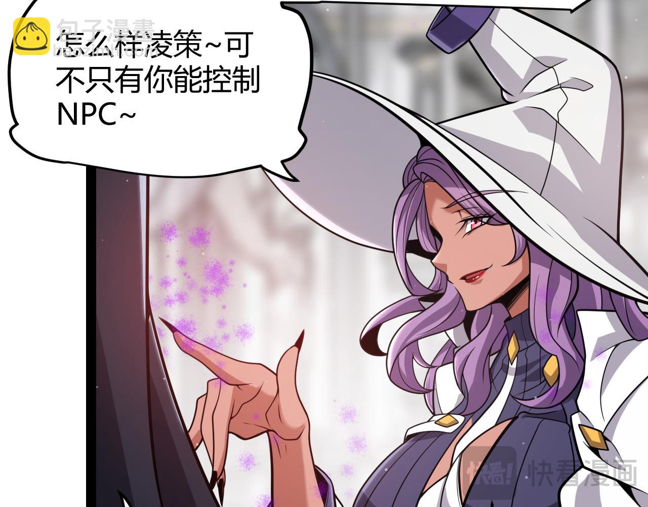 我來自遊戲 - 第329話  兩個世界的現況(2/4) - 5