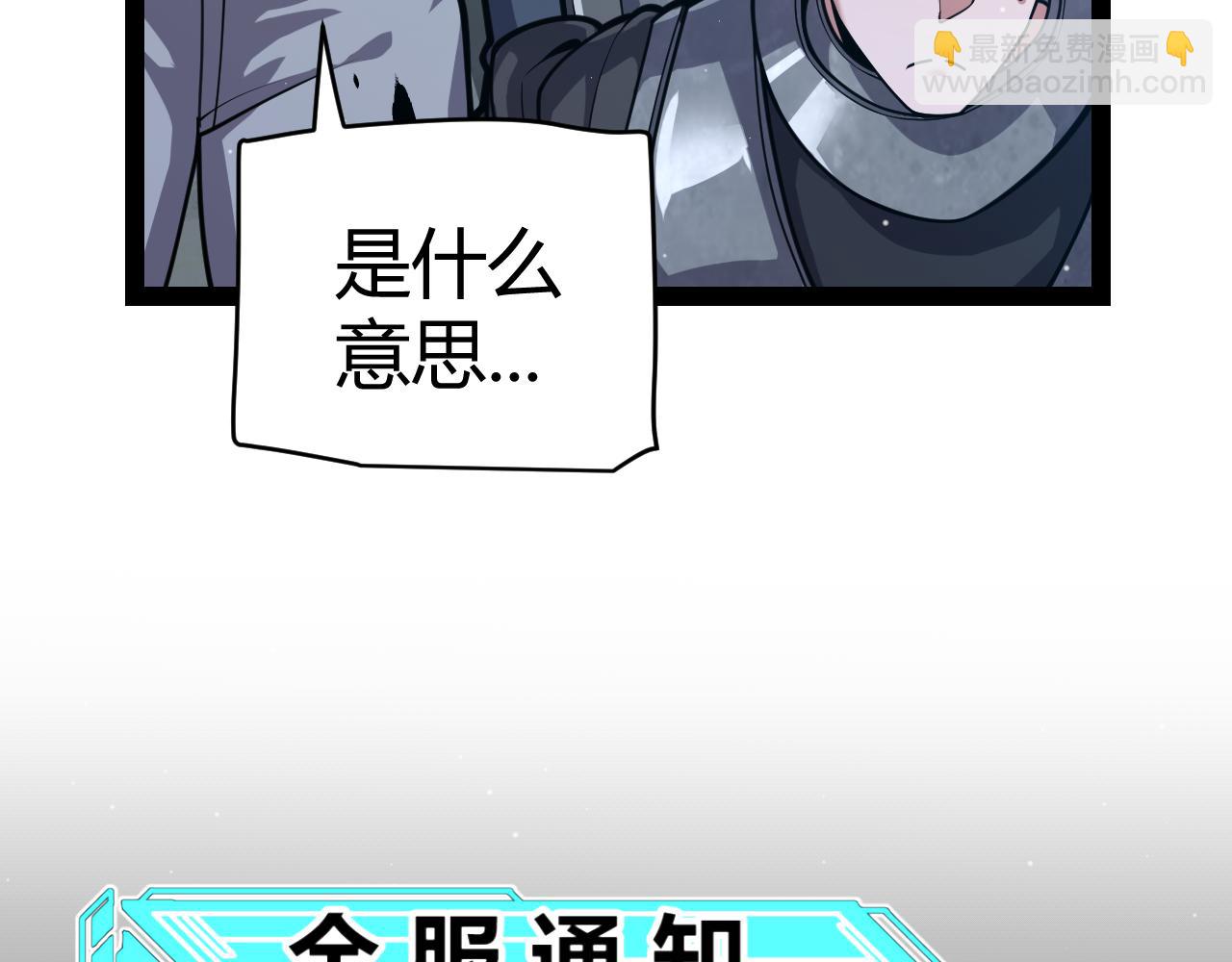 我來自遊戲 - 第331話 被侵蝕的緹麗絲(1/4) - 2