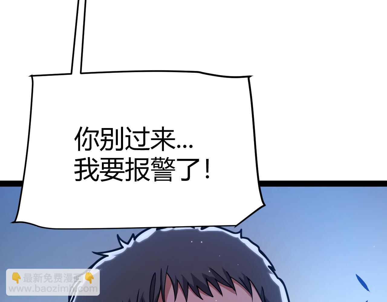 我來自遊戲 - 第331話 被侵蝕的緹麗絲(3/4) - 4