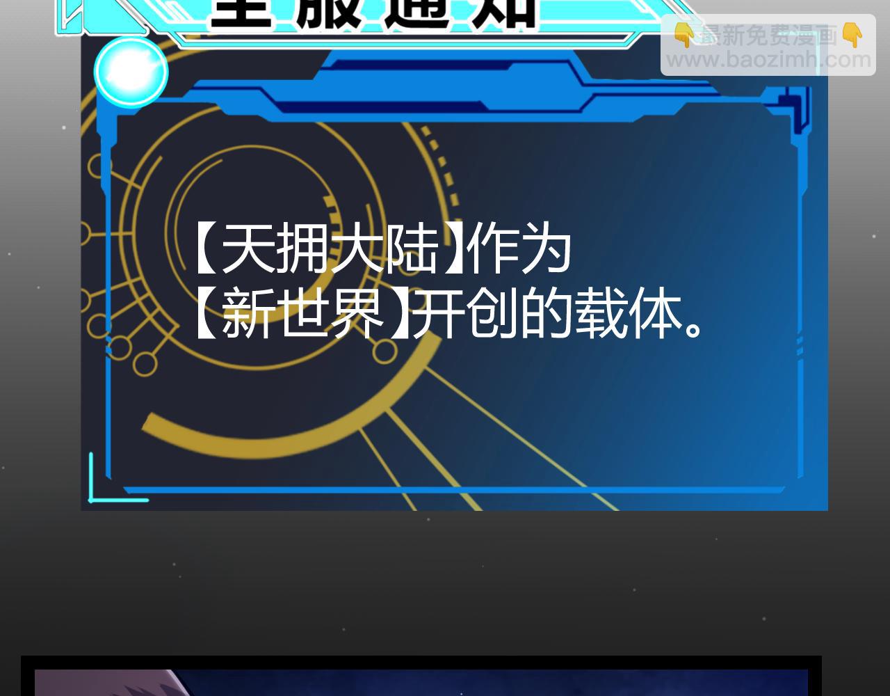 我來自遊戲 - 第331話 被侵蝕的緹麗絲(1/4) - 3