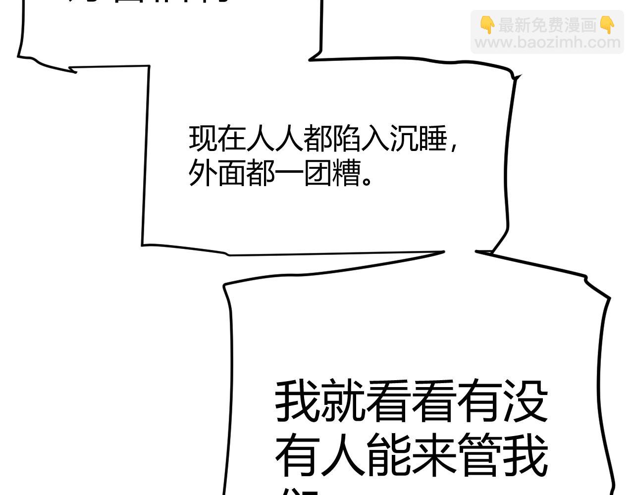 我來自遊戲 - 第331話 被侵蝕的緹麗絲(3/4) - 6