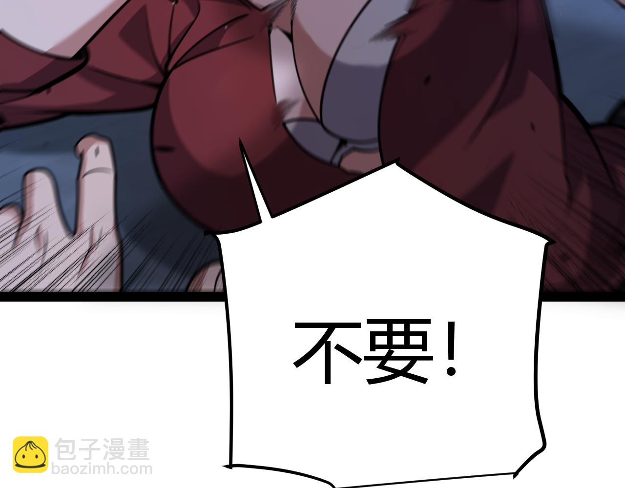 我來自遊戲 - 第331話 被侵蝕的緹麗絲(3/4) - 8