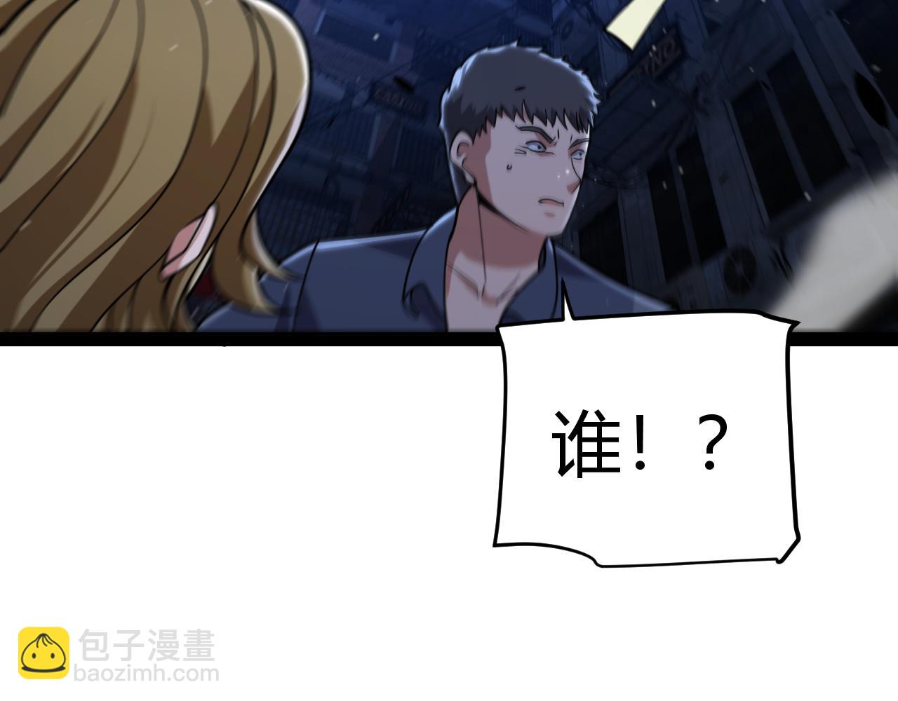 我來自遊戲 - 第331話 被侵蝕的緹麗絲(3/4) - 2