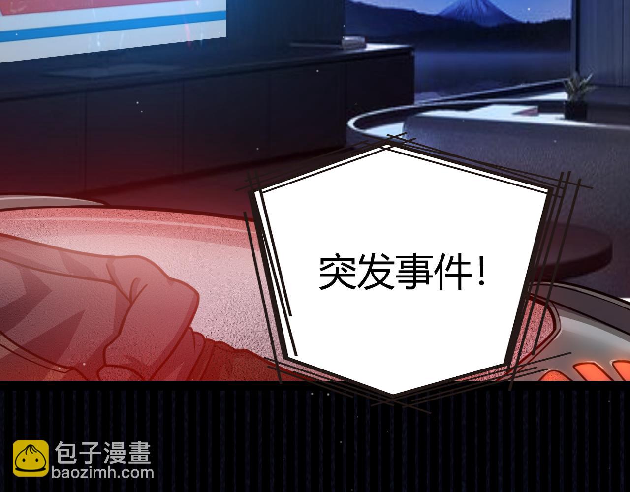 我來自遊戲 - 第331話 被侵蝕的緹麗絲(3/4) - 2