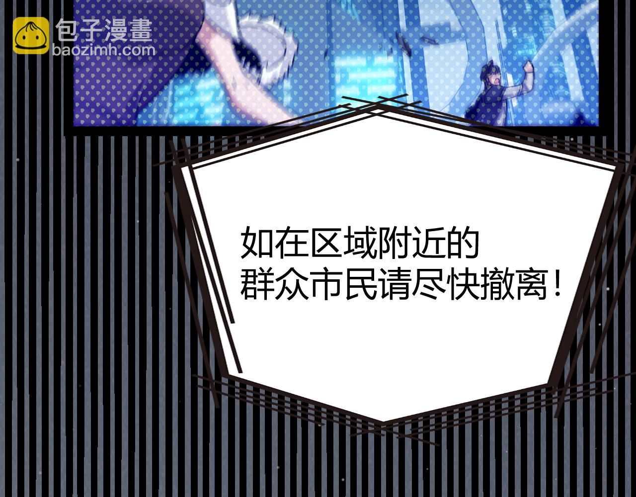 我來自遊戲 - 第331話 被侵蝕的緹麗絲(3/4) - 8