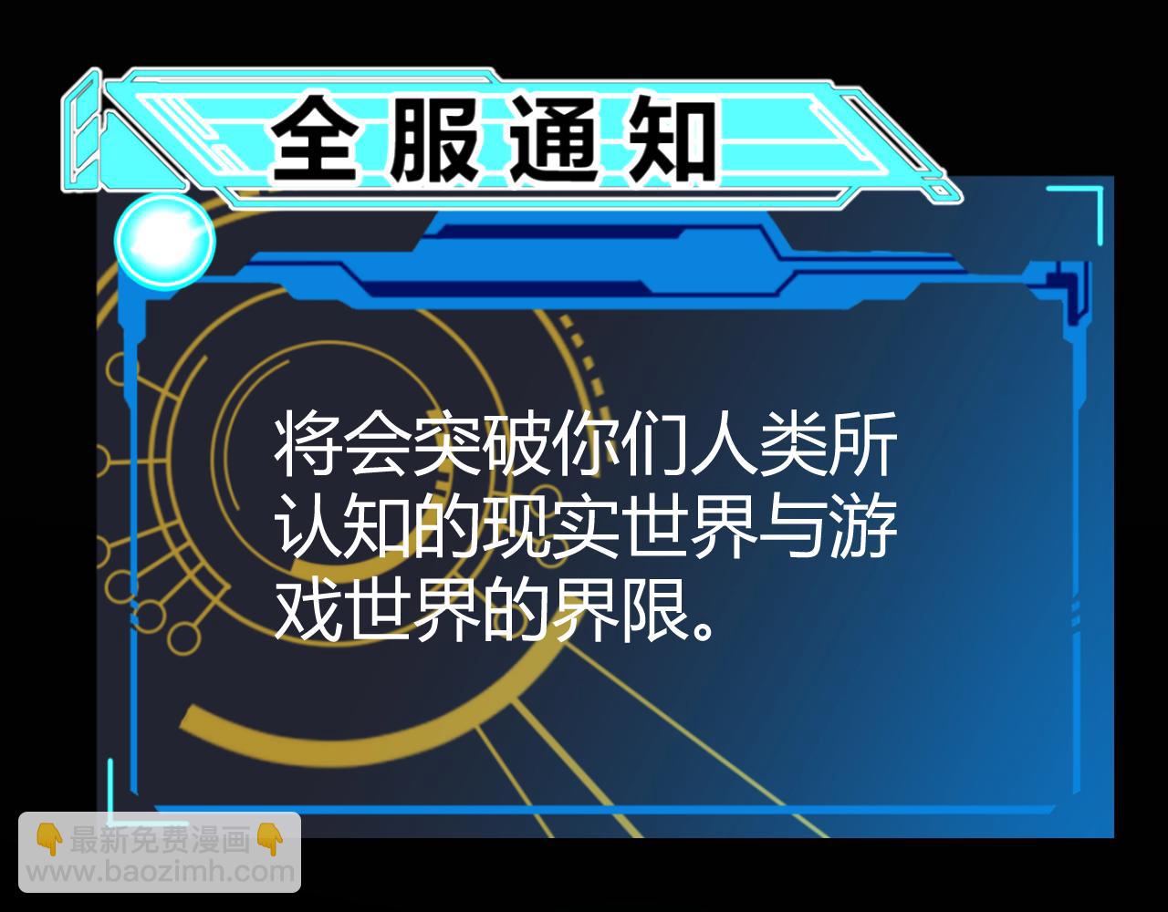 我來自遊戲 - 第331話 被侵蝕的緹麗絲(1/4) - 5