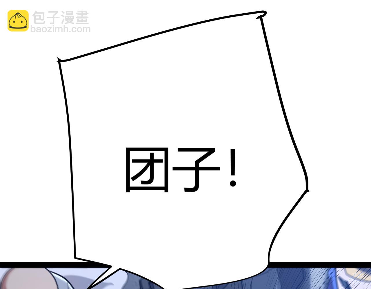 我來自遊戲 - 第331話 被侵蝕的緹麗絲(3/4) - 5