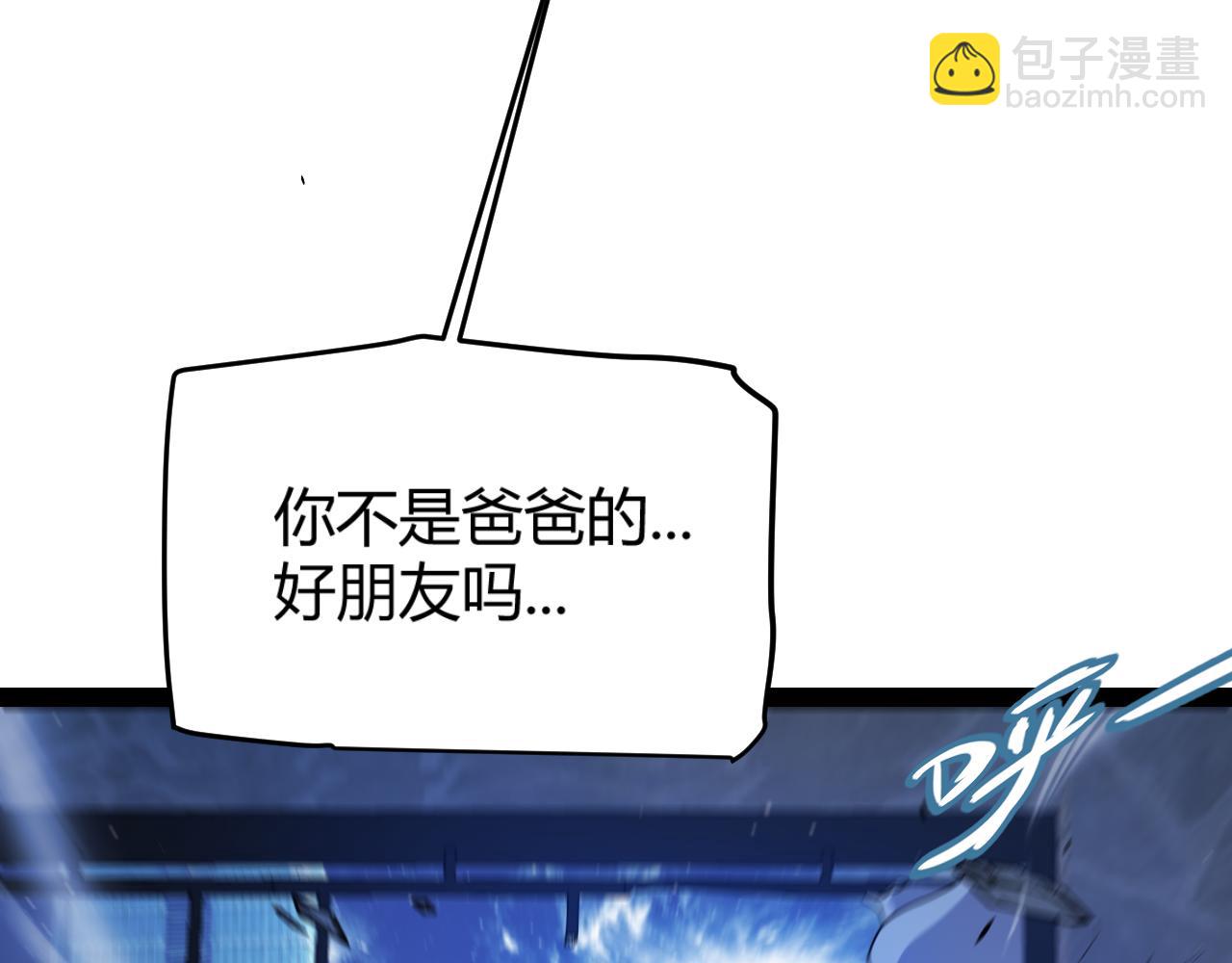 我來自遊戲 - 第331話 被侵蝕的緹麗絲(3/4) - 1