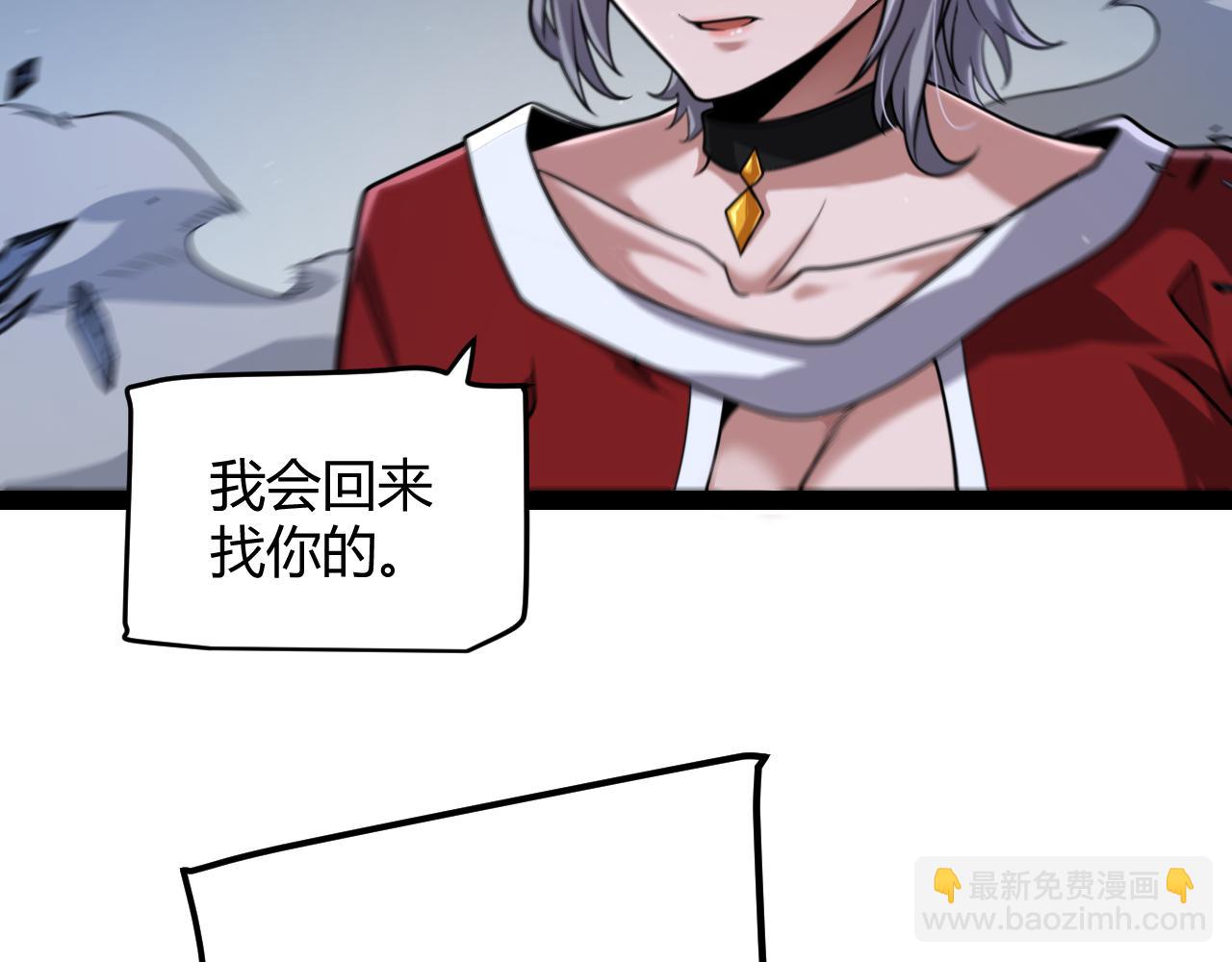 我來自遊戲 - 第331話 被侵蝕的緹麗絲(3/4) - 8