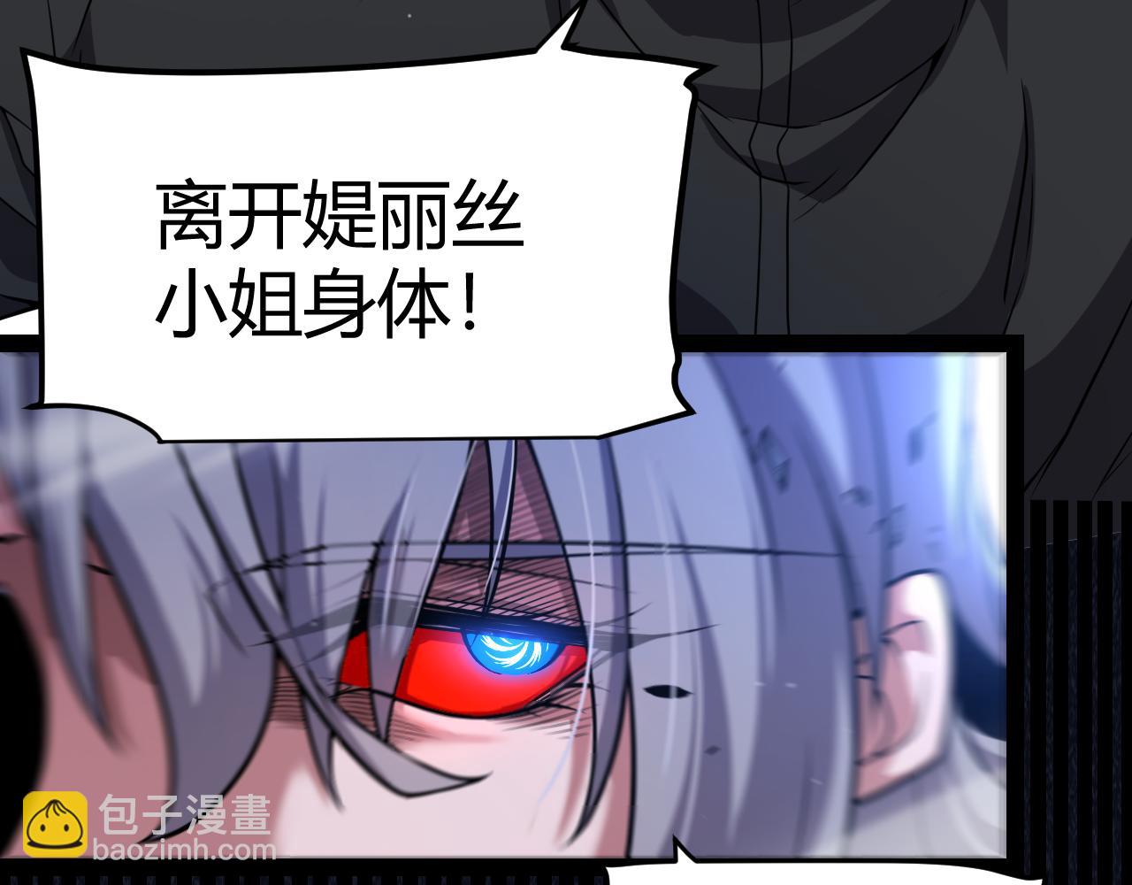 我來自遊戲 - 第331話 被侵蝕的緹麗絲(3/4) - 4