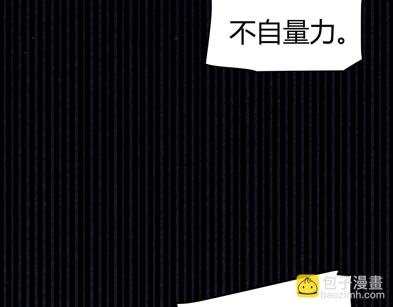 我來自遊戲 - 第331話 被侵蝕的緹麗絲(3/4) - 5