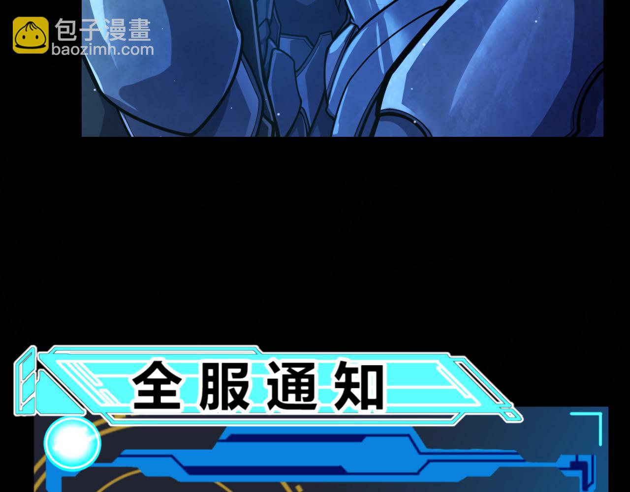 我來自遊戲 - 第331話 被侵蝕的緹麗絲(1/4) - 7