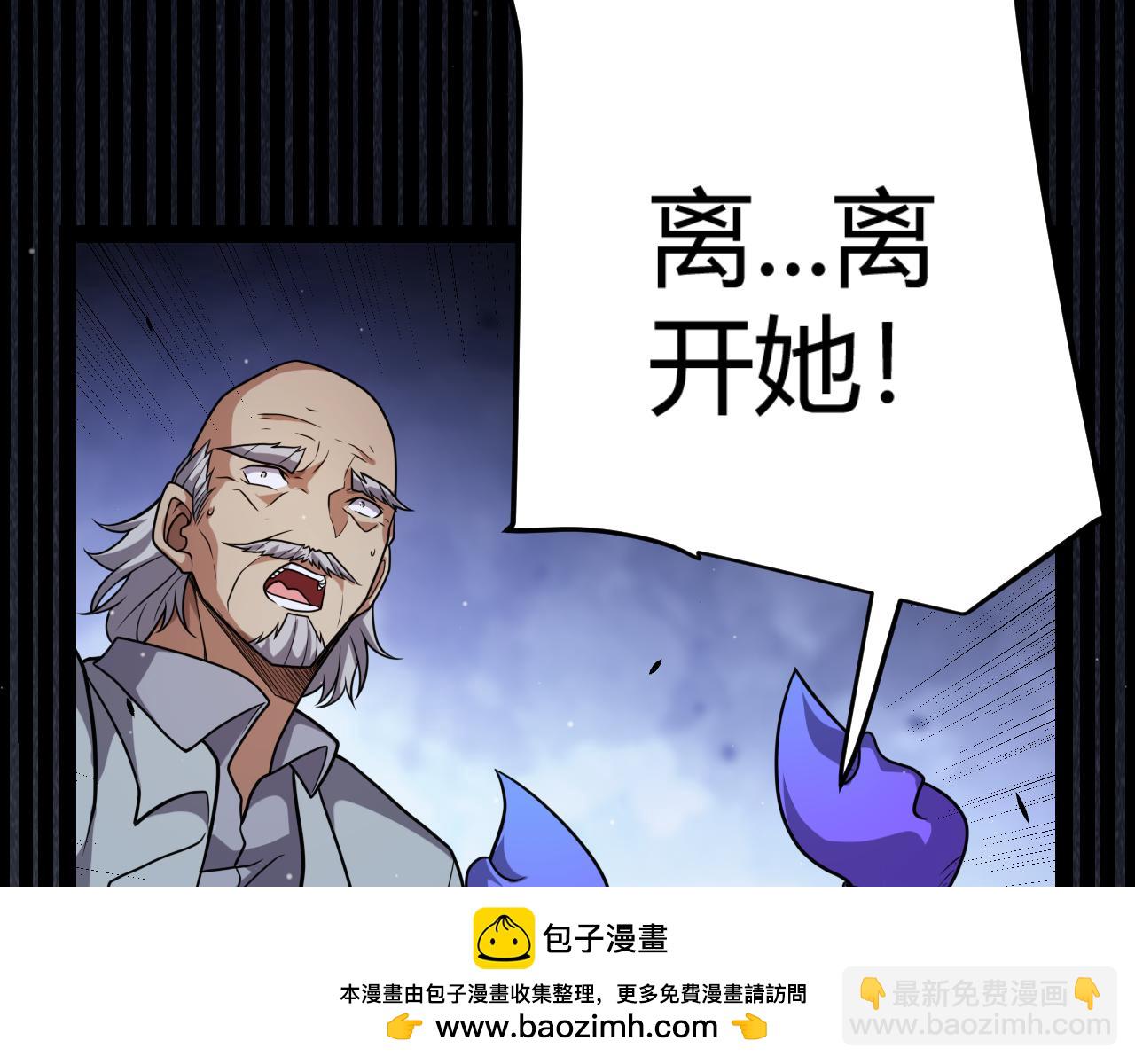 我來自遊戲 - 第331話 被侵蝕的緹麗絲(3/4) - 6