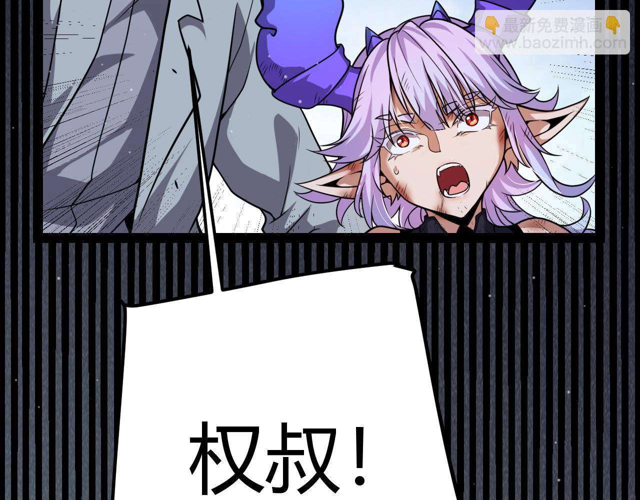 我來自遊戲 - 第331話 被侵蝕的緹麗絲(4/4) - 5