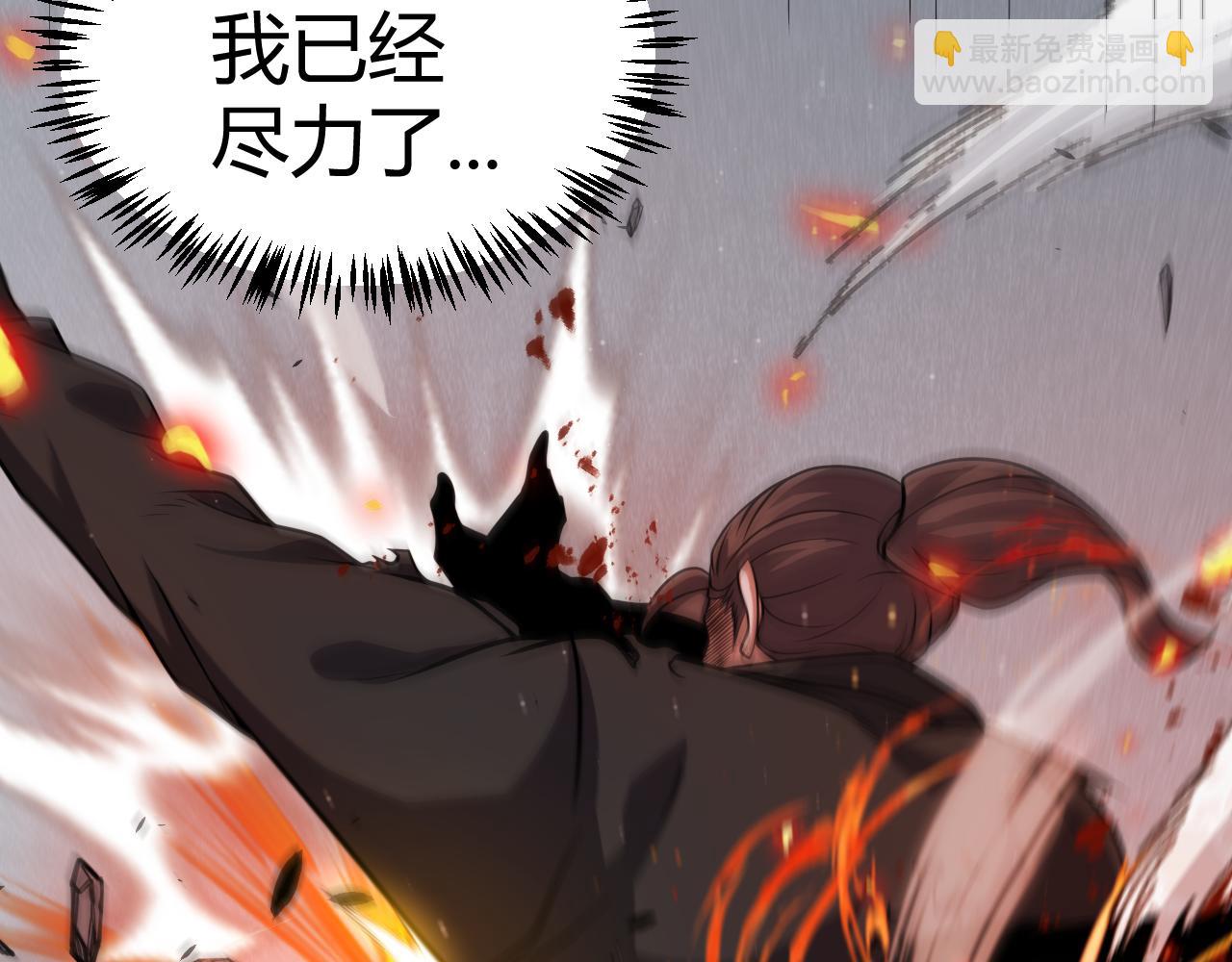 我來自遊戲 - 第331話 被侵蝕的緹麗絲(4/4) - 2