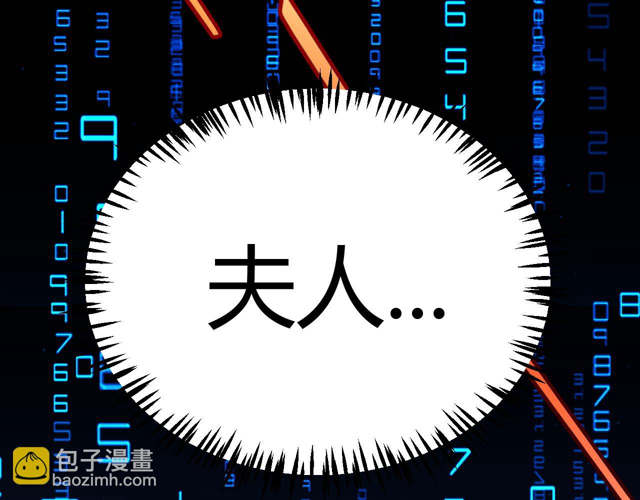 我來自遊戲 - 第331話 被侵蝕的緹麗絲(4/4) - 6