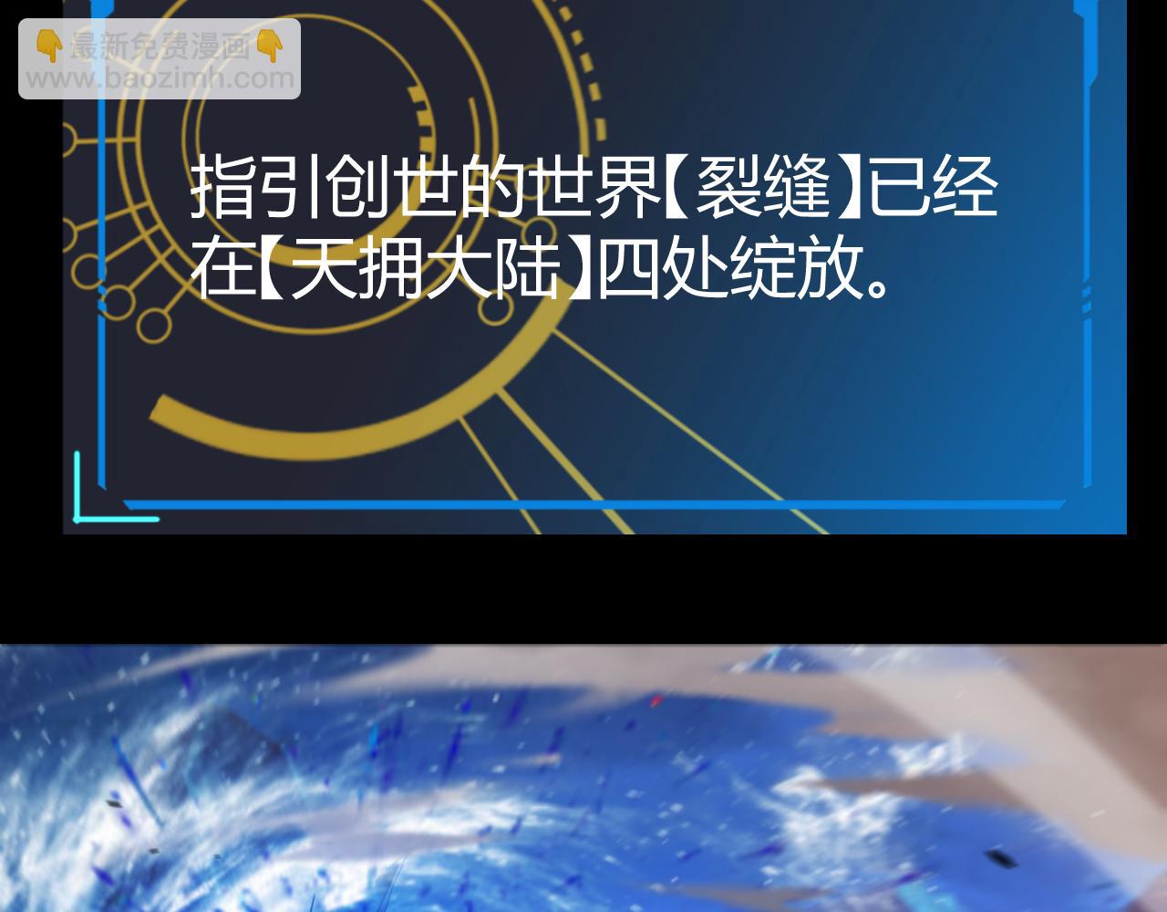 我來自遊戲 - 第331話 被侵蝕的緹麗絲(1/4) - 8