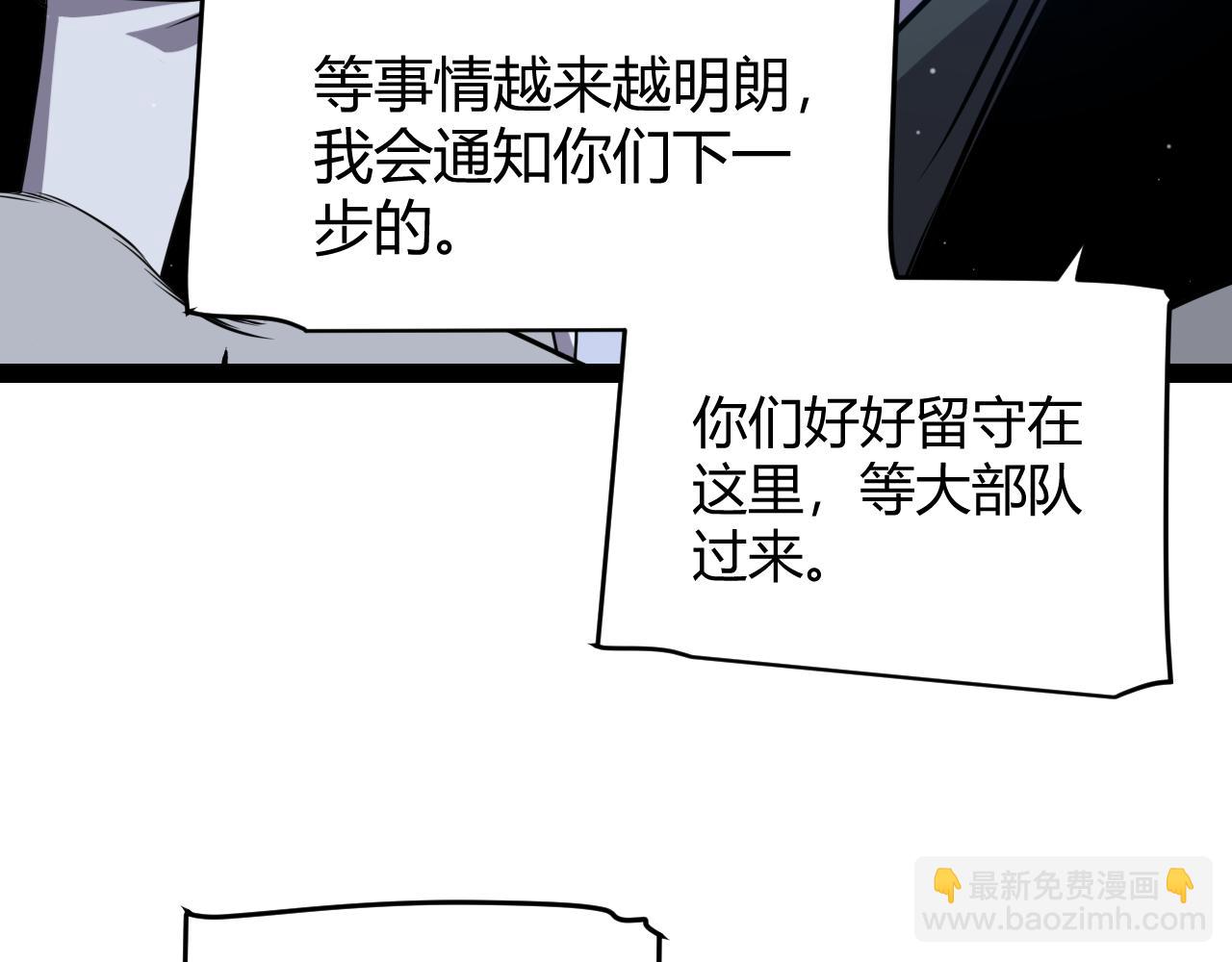 我來自遊戲 - 第331話 被侵蝕的緹麗絲(4/4) - 4