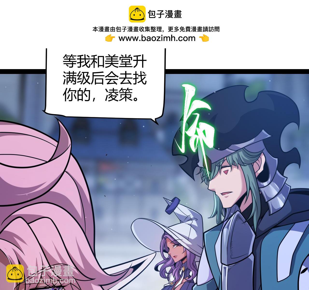 我來自遊戲 - 第331話 被侵蝕的緹麗絲(4/4) - 5