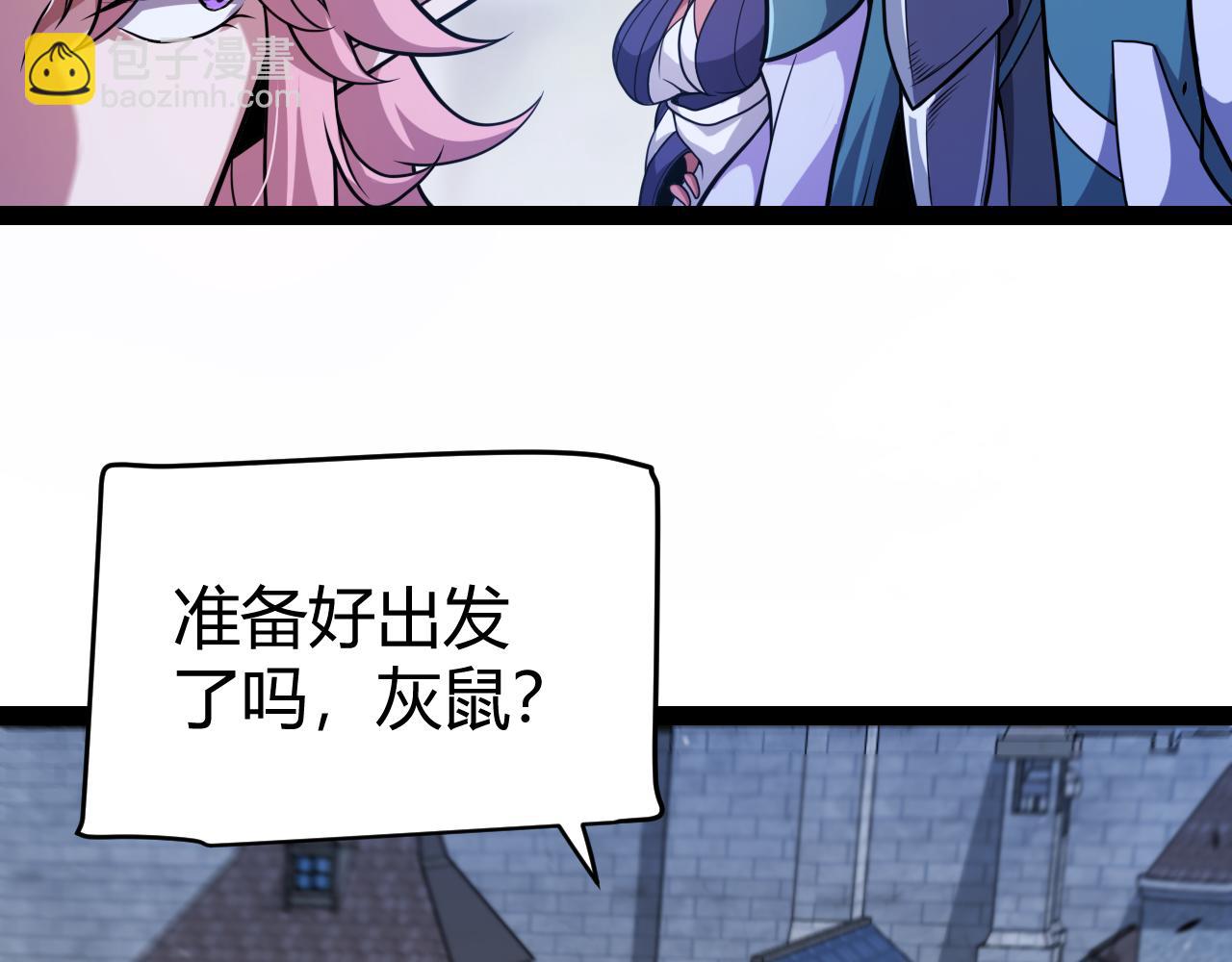 我來自遊戲 - 第331話 被侵蝕的緹麗絲(4/4) - 6