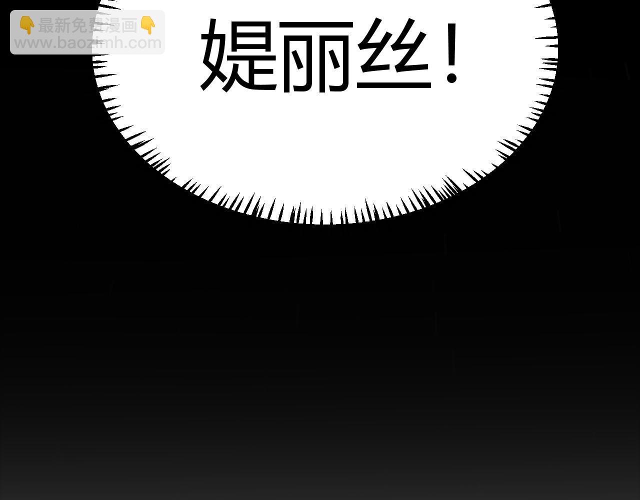 我來自遊戲 - 第331話 被侵蝕的緹麗絲(4/4) - 3