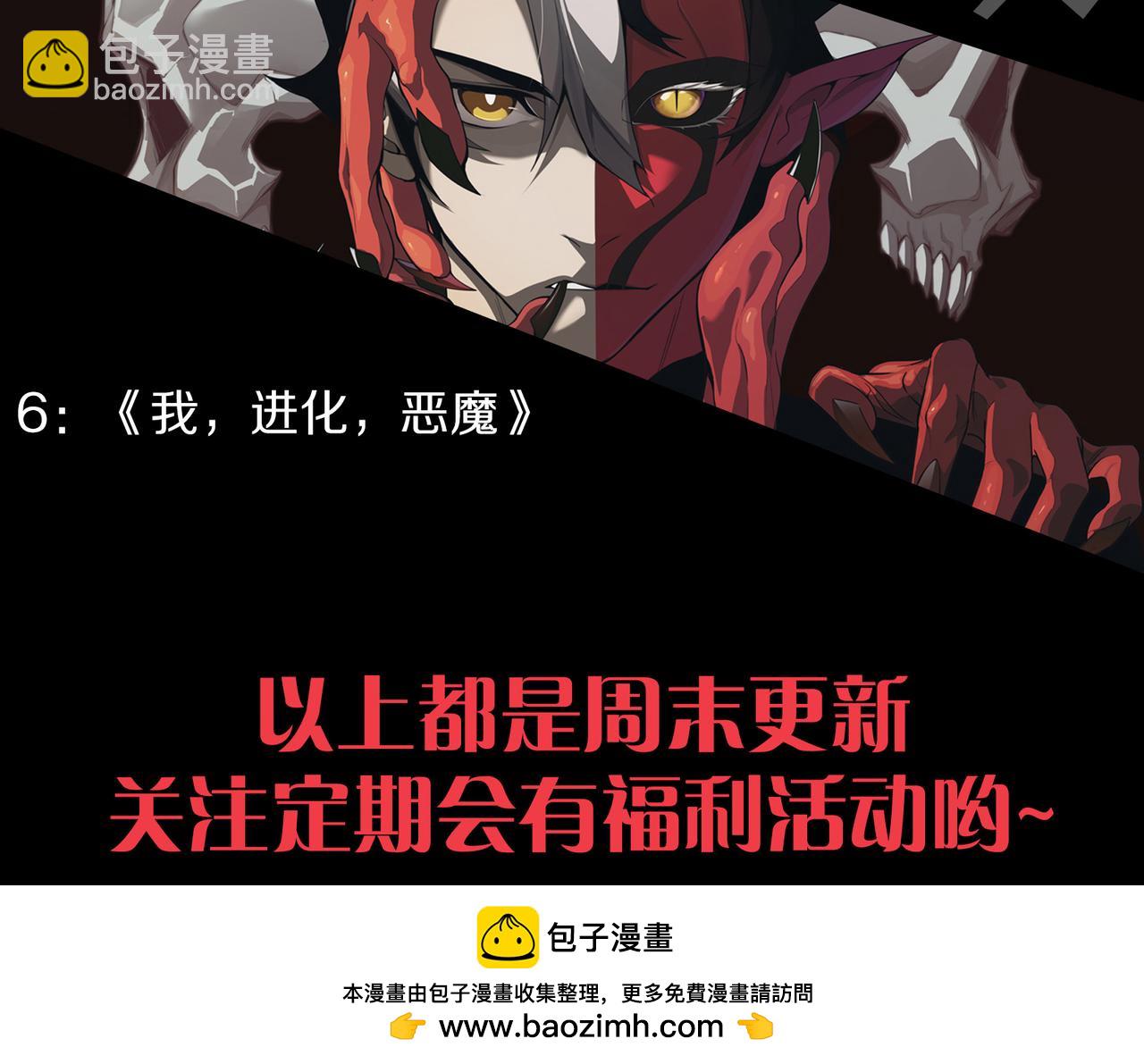 我來自遊戲 - 第331話 被侵蝕的緹麗絲(4/4) - 6