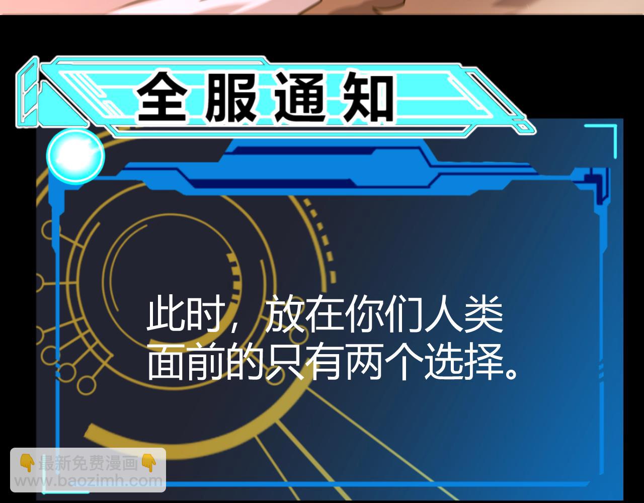 我來自遊戲 - 第331話 被侵蝕的緹麗絲(1/4) - 5