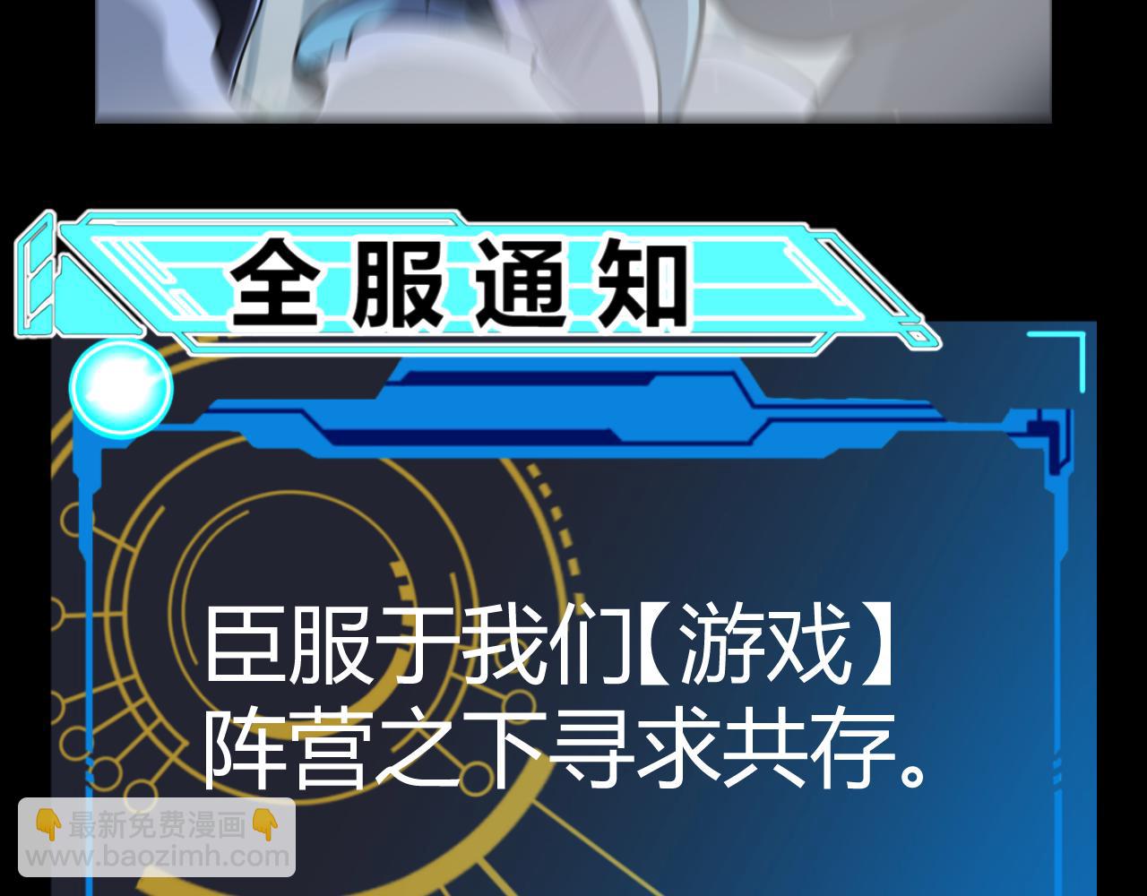 我來自遊戲 - 第331話 被侵蝕的緹麗絲(1/4) - 8