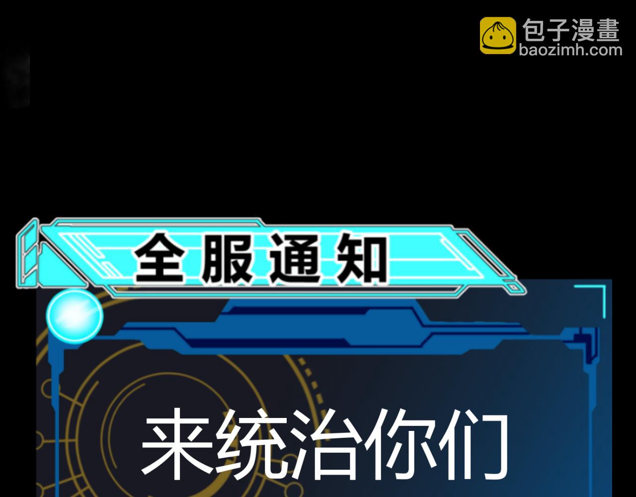 我來自遊戲 - 第331話 被侵蝕的緹麗絲(1/4) - 1