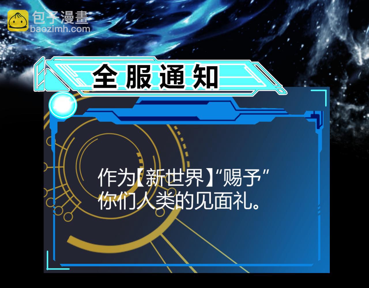 我來自遊戲 - 第331話 被侵蝕的緹麗絲(1/4) - 5