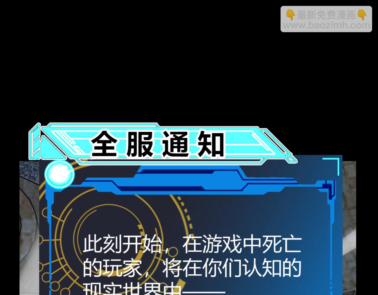 我來自遊戲 - 第331話 被侵蝕的緹麗絲(1/4) - 6