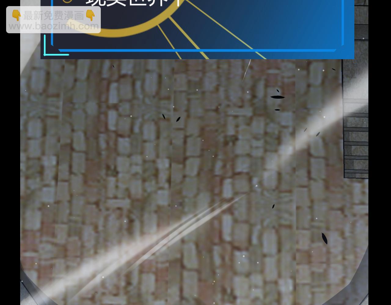 我來自遊戲 - 第331話 被侵蝕的緹麗絲(1/4) - 7