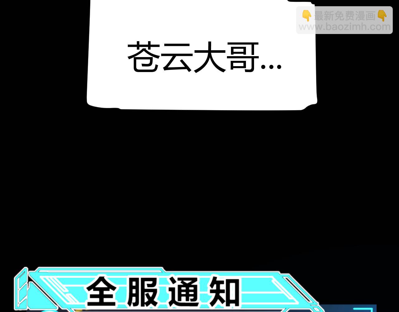 我來自遊戲 - 第331話 被侵蝕的緹麗絲(1/4) - 3