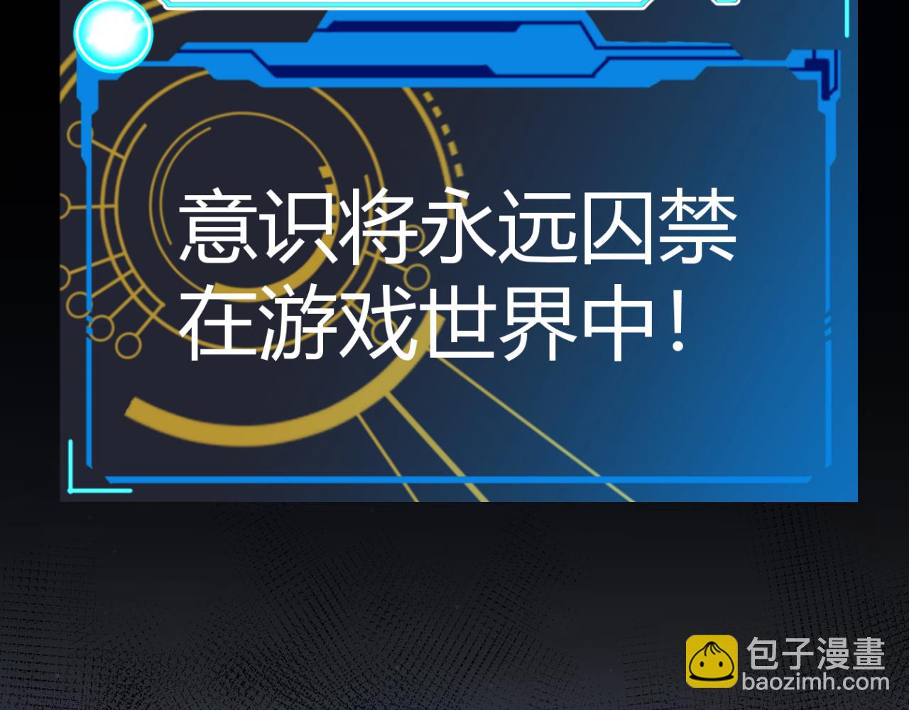 我來自遊戲 - 第331話 被侵蝕的緹麗絲(1/4) - 4