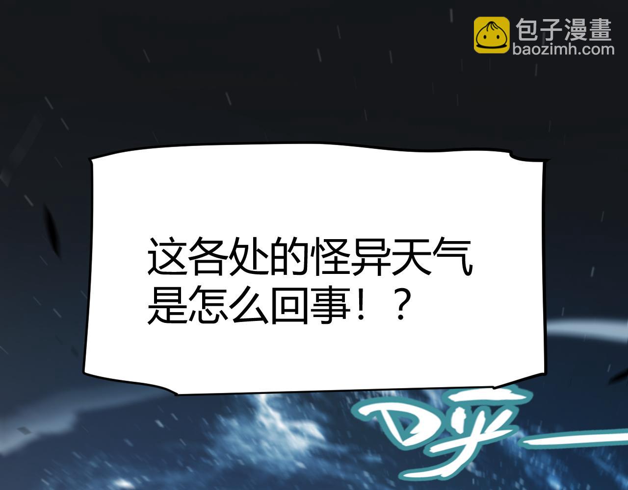 我來自遊戲 - 第331話 被侵蝕的緹麗絲(1/4) - 5